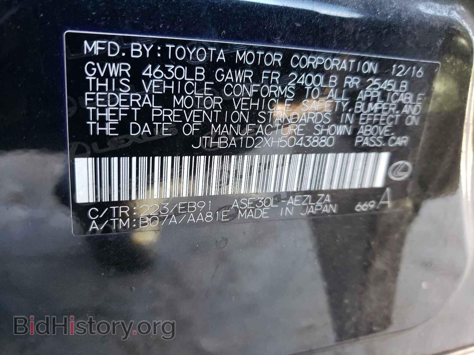 2017 LEXUS IS - VIN: JTHBA1D2XH5043880 - Фото 10