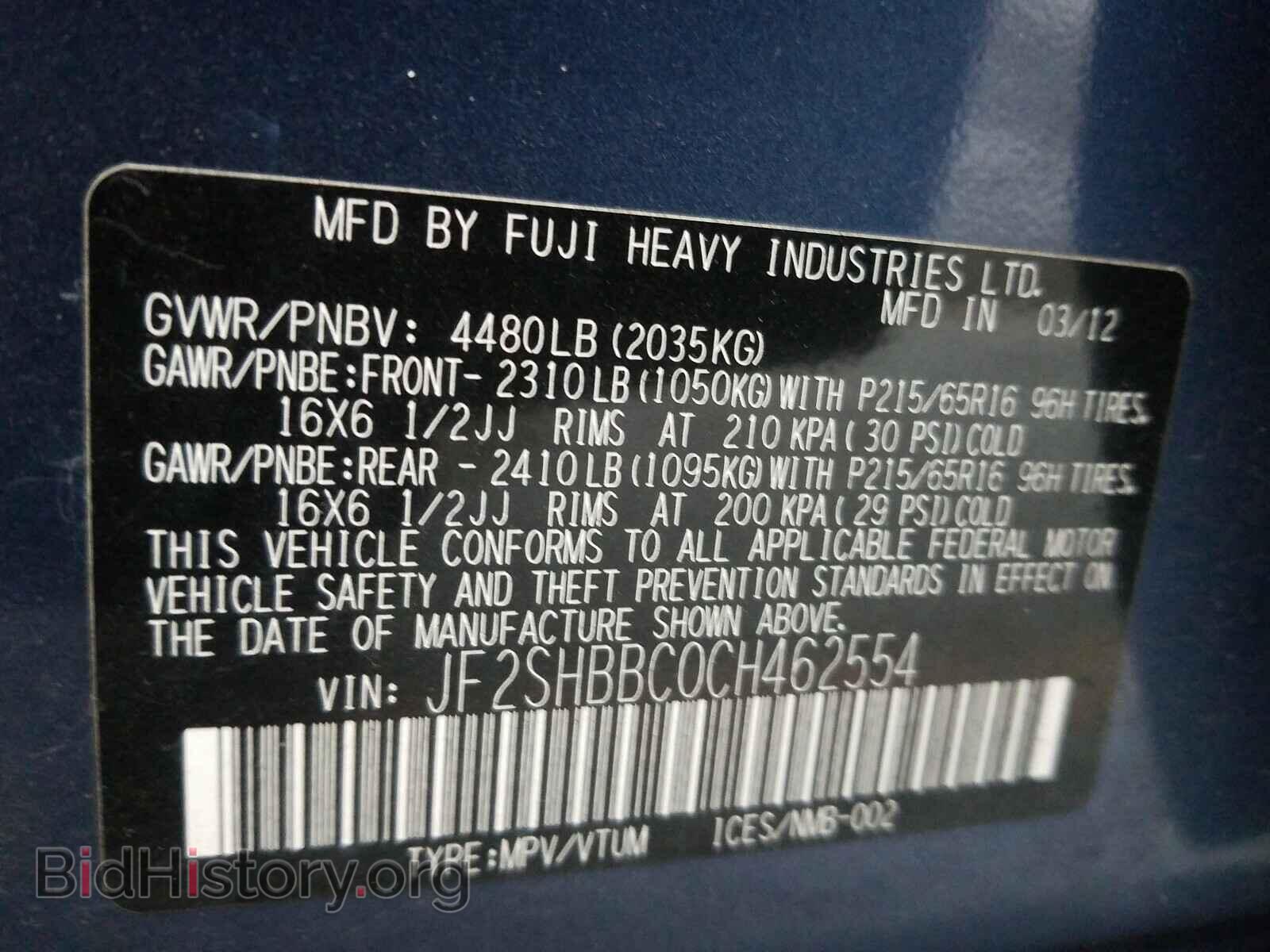 2012 SUBARU FORESTER - VIN: JF2SHBBC0CH462554 - Фото 10