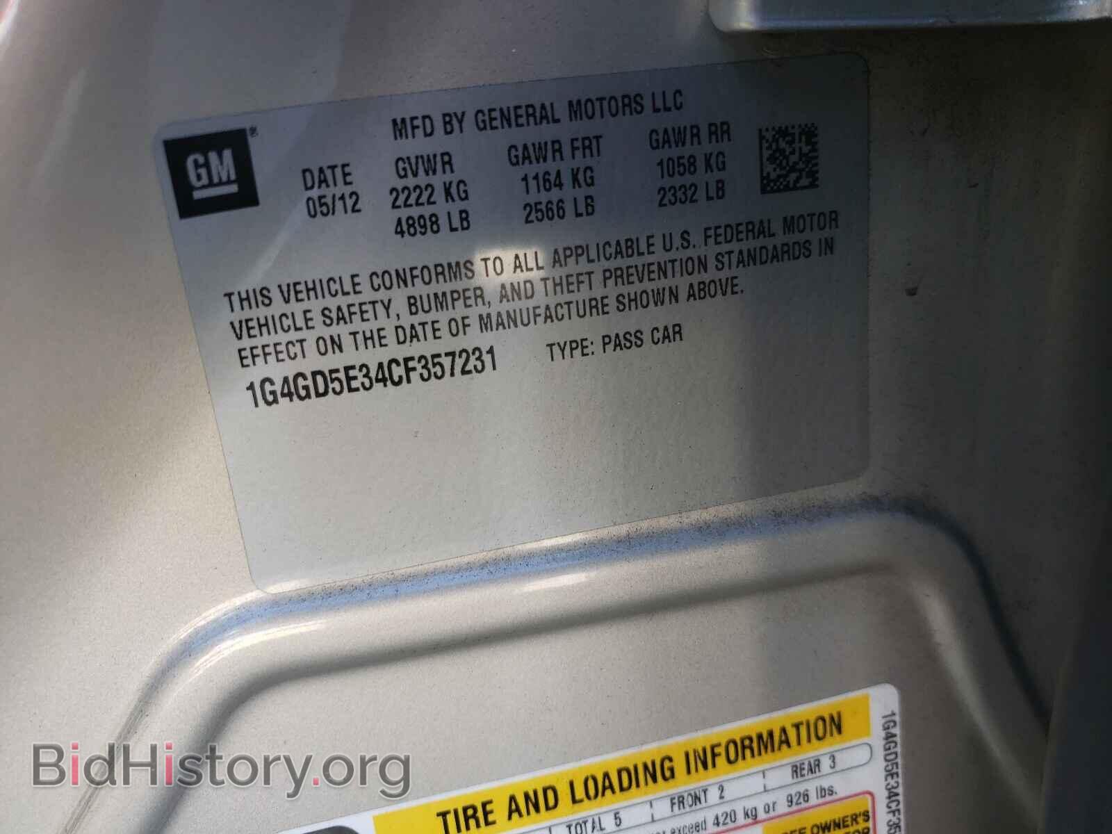 2012 BUICK LACROSSE - VIN: 1G4GD5E34CF357231 - Фото 10