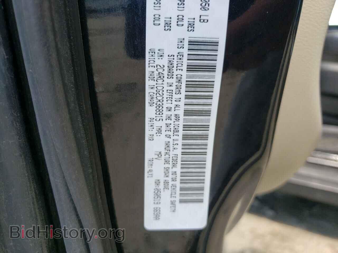 2012 CHRYSLER MINIVAN - VIN: 2C4RC1CG2CR368915 - Фото 10