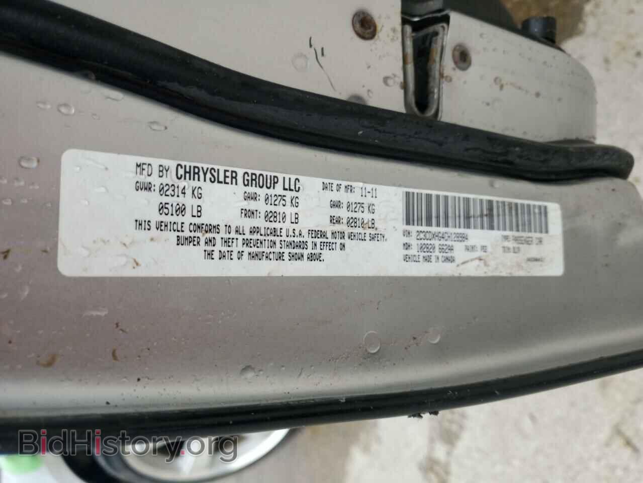 2012 DODGE CHARGER - VIN: 2C3CDXHG4CH128984 - Фото 12