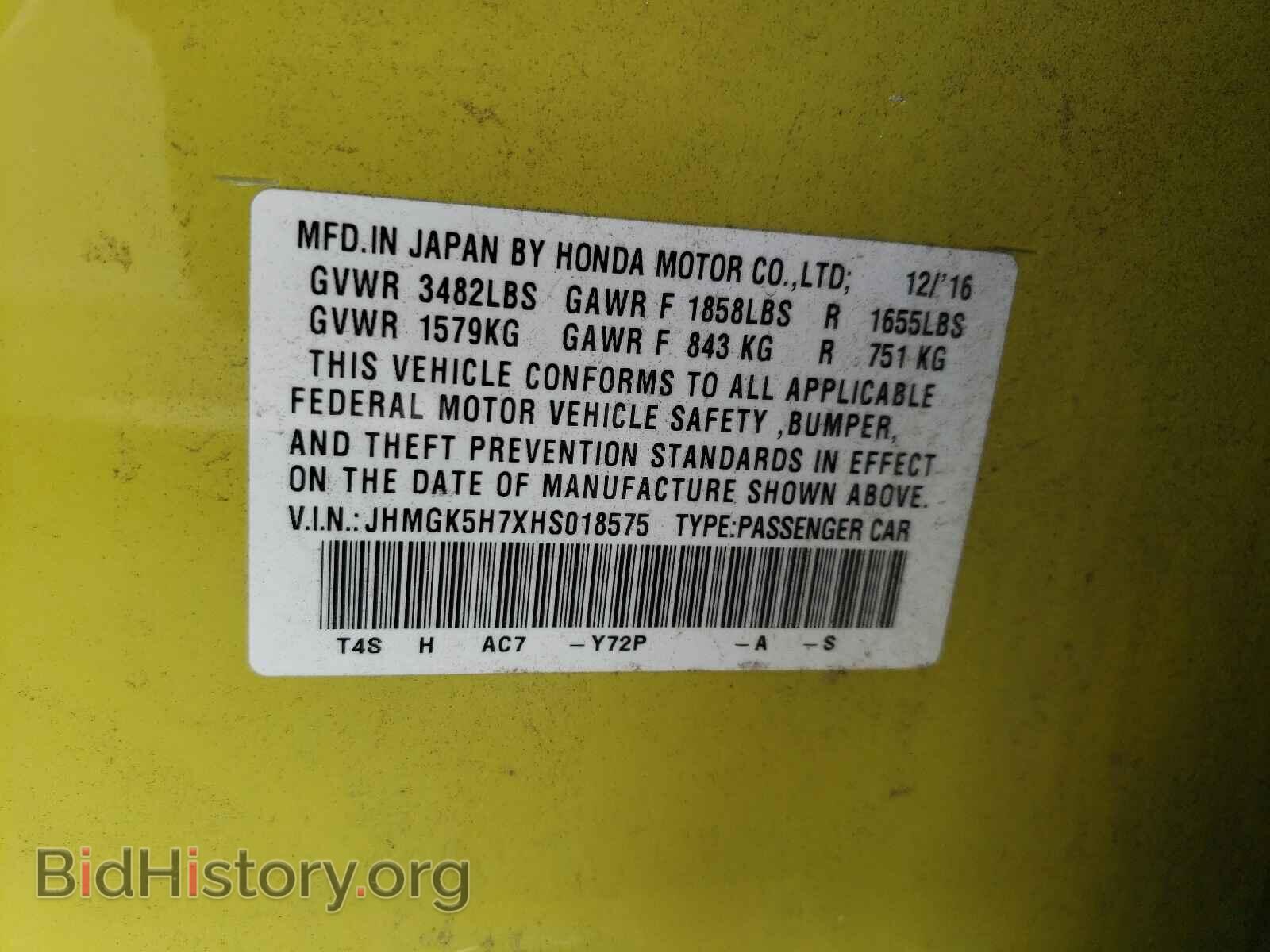 2017 HONDA FIT - VIN: JHMGK5H7XHS018575 - Фото 10