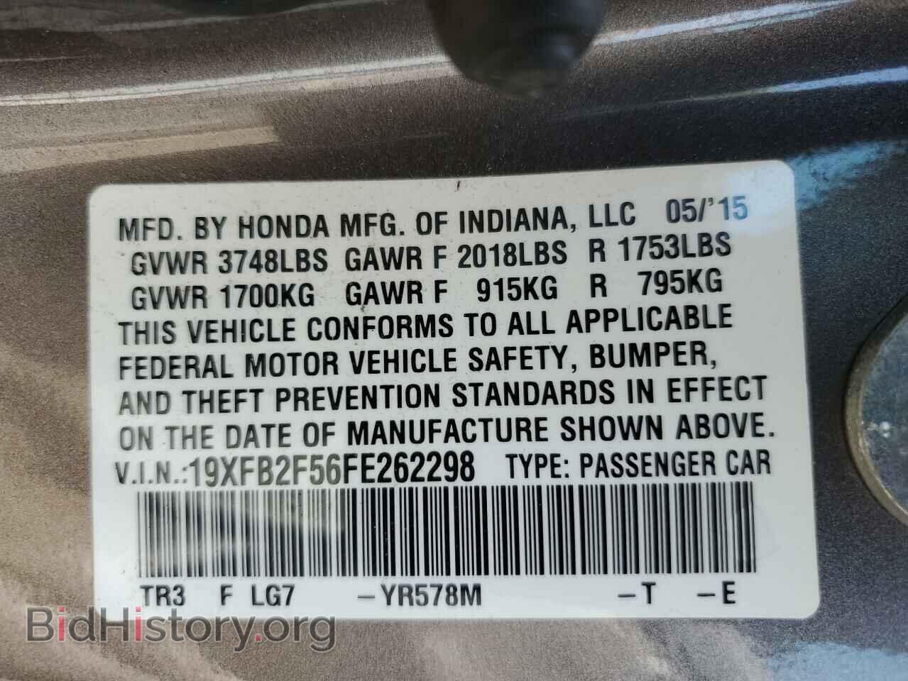 2015 HONDA CIVIC - VIN: 19XFB2F56FE262298 - Фото 12