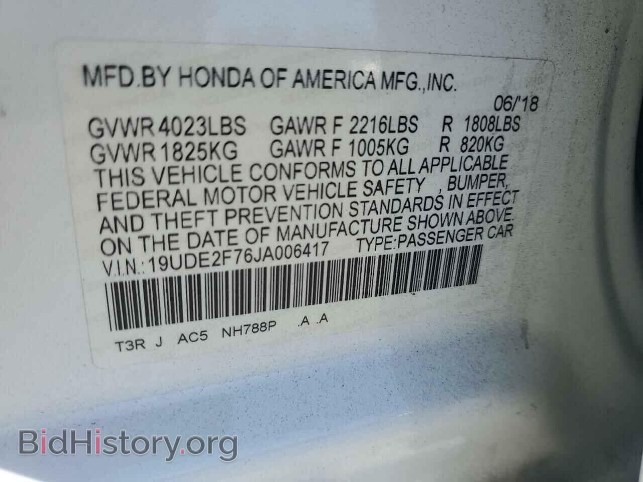2018 ACURA ILX - VIN: 19UDE2F76JA006417 - Фото 12