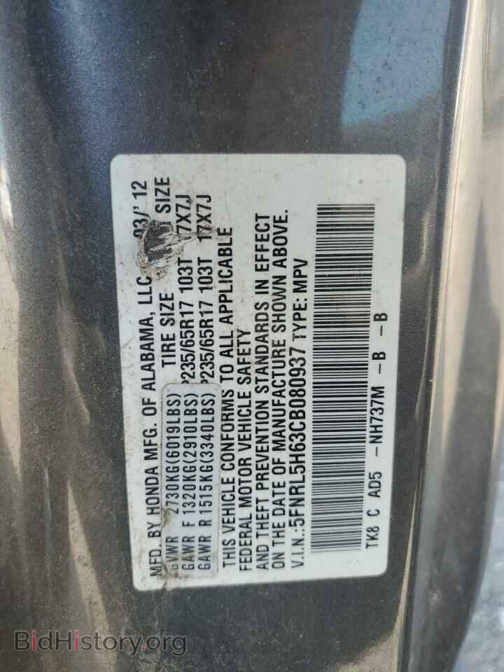 2012 HONDA All Models - VIN: 5FNRL5H63CB080937 - Фото 13