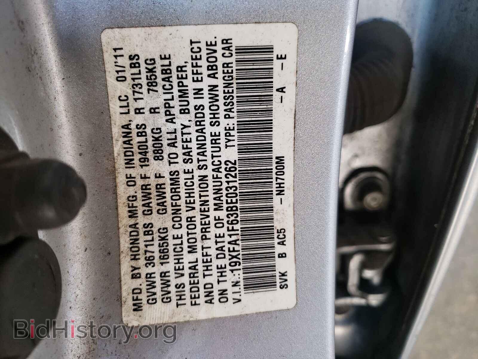 2011 HONDA CIVIC - VIN: 19XFA1F63BE031262 - Фото 10