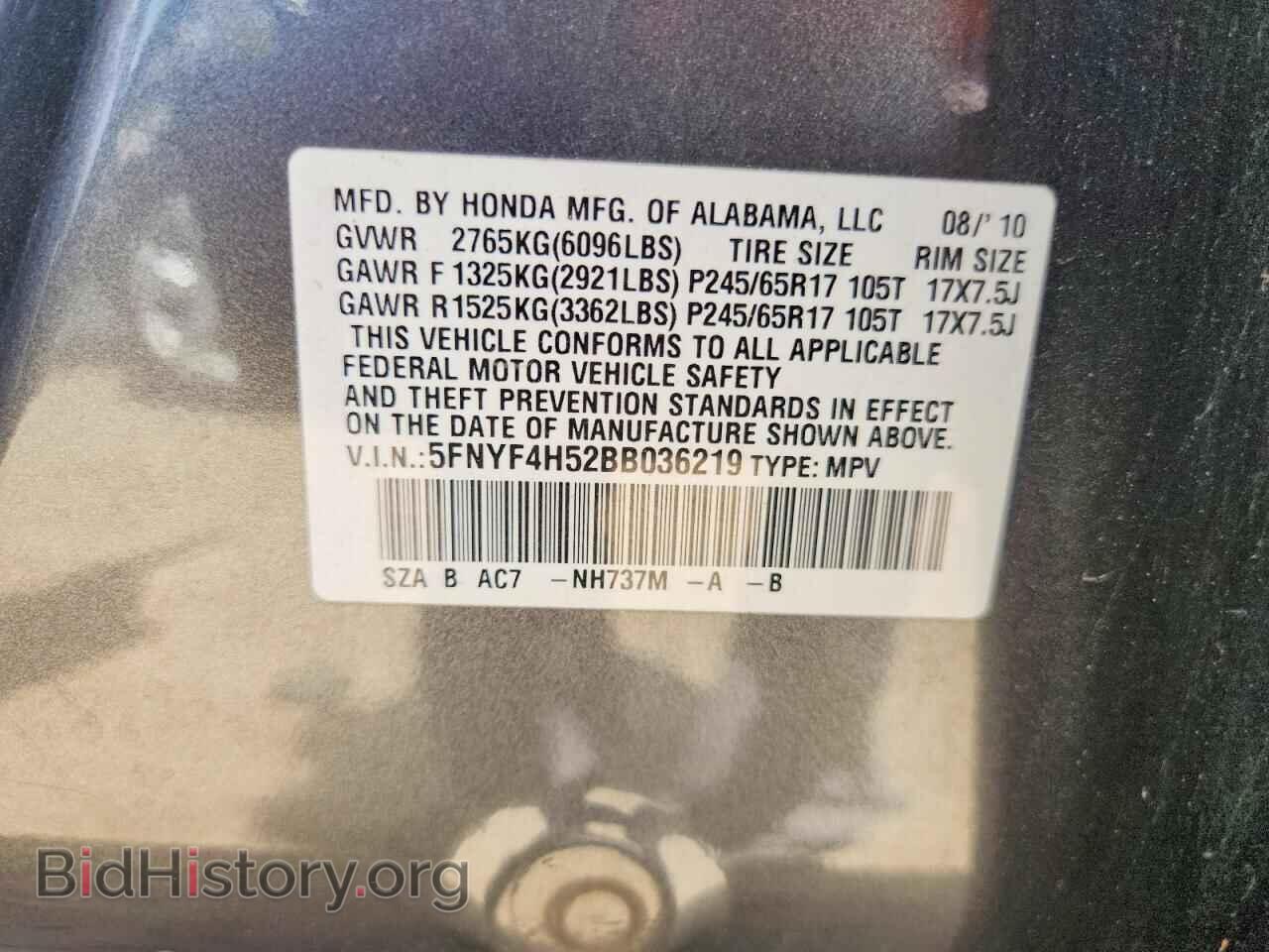 2011 HONDA PILOT - VIN: 5FNYF4H52BB036219 - Photo 14