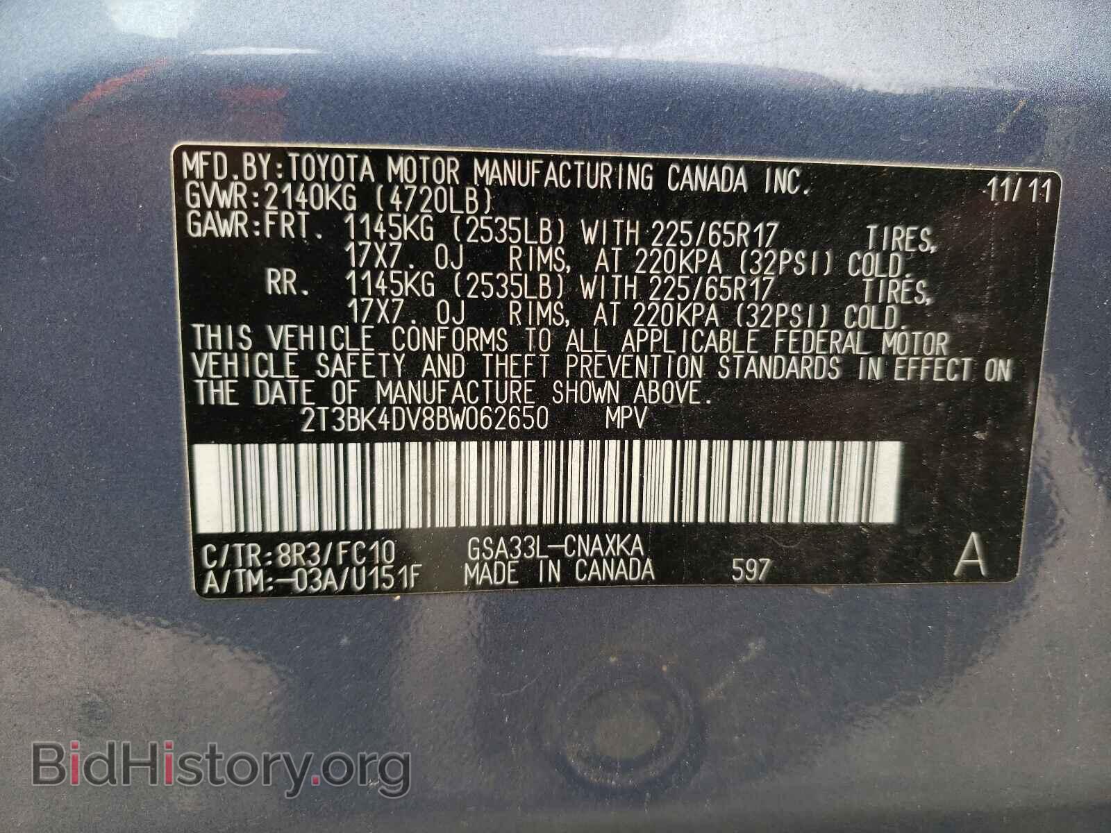 2011 TOYOTA RAV4 - VIN: 2T3BK4DV8BW062650 - Фото 10