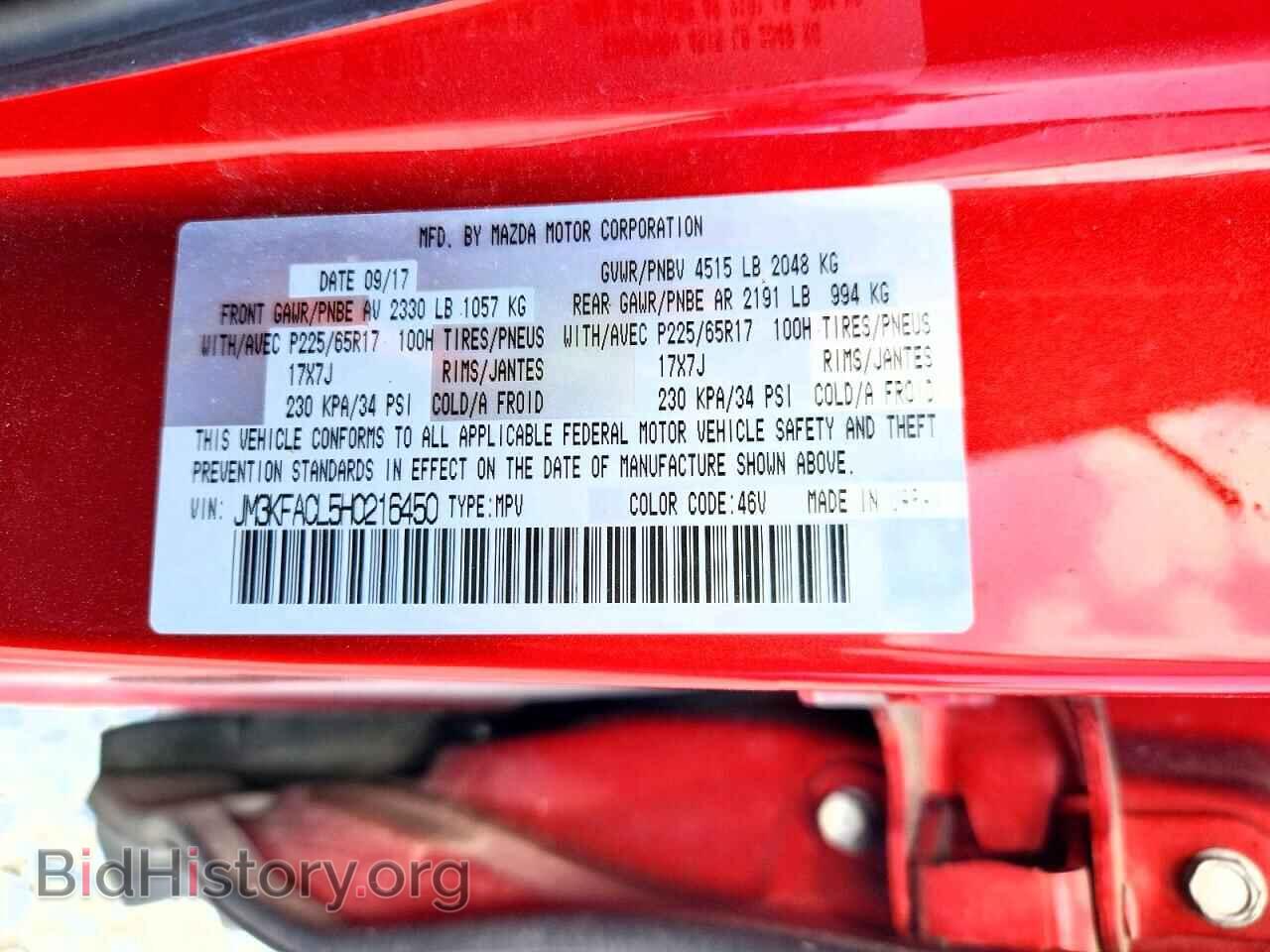 2017 MAZDA CX5 - VIN: JM3KFACL5H0216450 - Photo 12