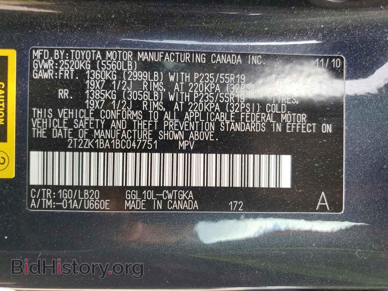 2011 LEXUS RX350 - VIN: 2T2ZK1BA1BC047751 - Фото 14