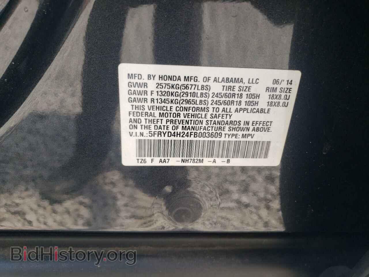 2015 ACURA MDX - VIN: 5FRYD4H24FB003609 - Фото 13