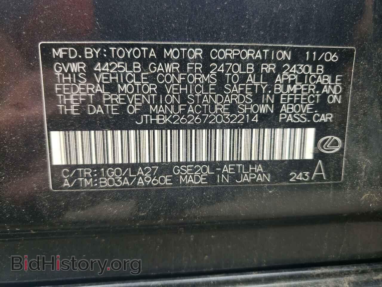 2007 LEXUS IS - VIN: JTHBK262672032214 - Photo 12