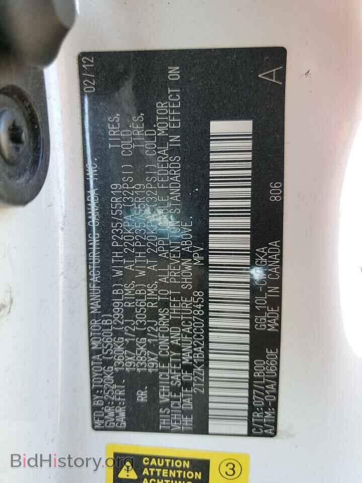 2012 LEXUS RX350 - VIN: 2T2ZK1BA2CC078458 - Фото 10