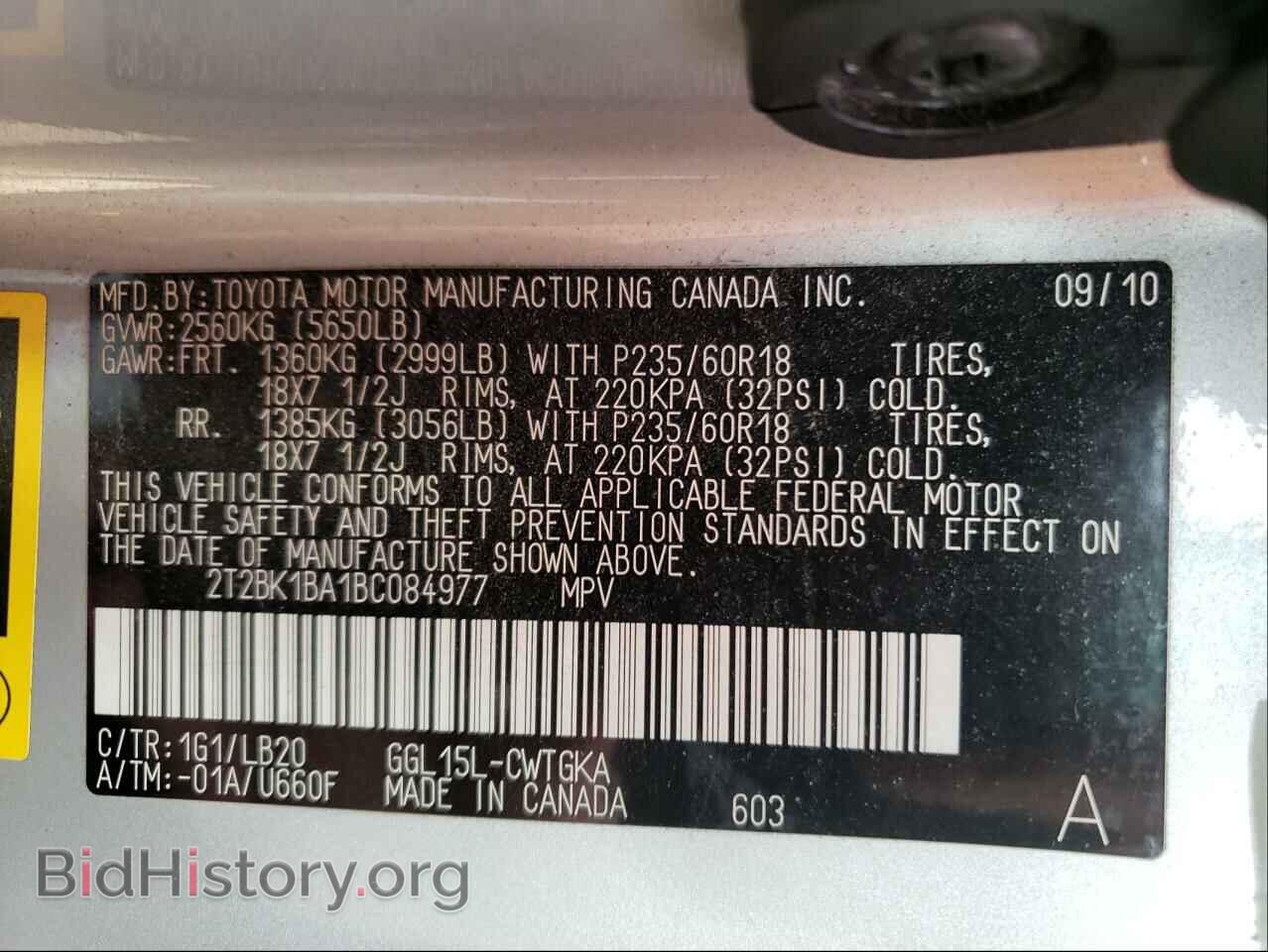 2011 LEXUS RX350 - VIN: 2T2BK1BA1BC084977 - Фото 10