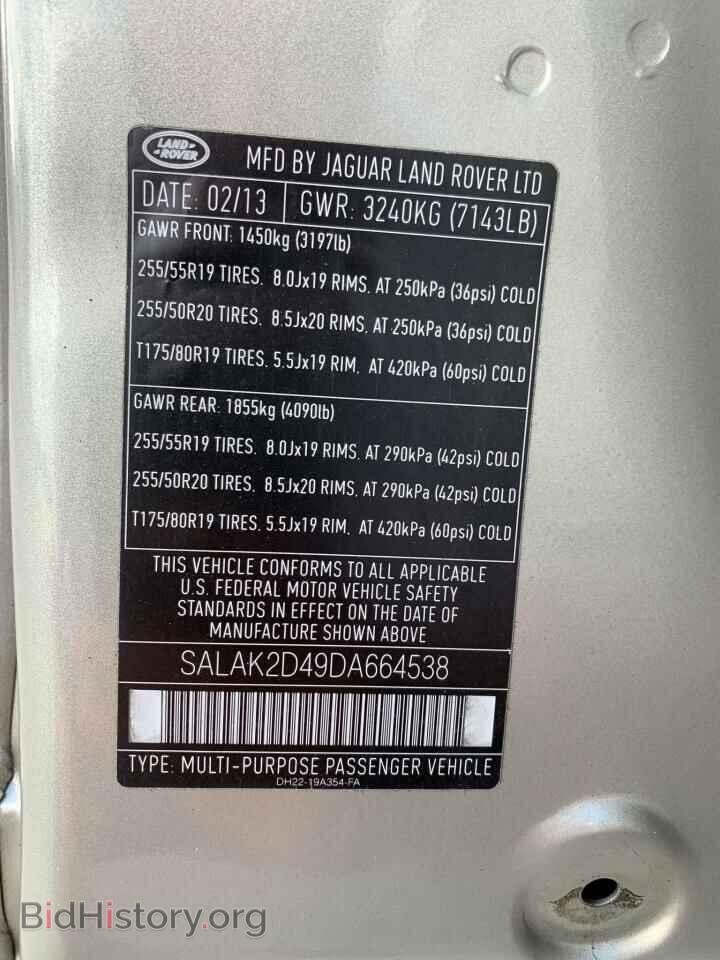 2013 LAND ROVER LR4 - VIN: SALAK2D49DA664538 - Фото 10