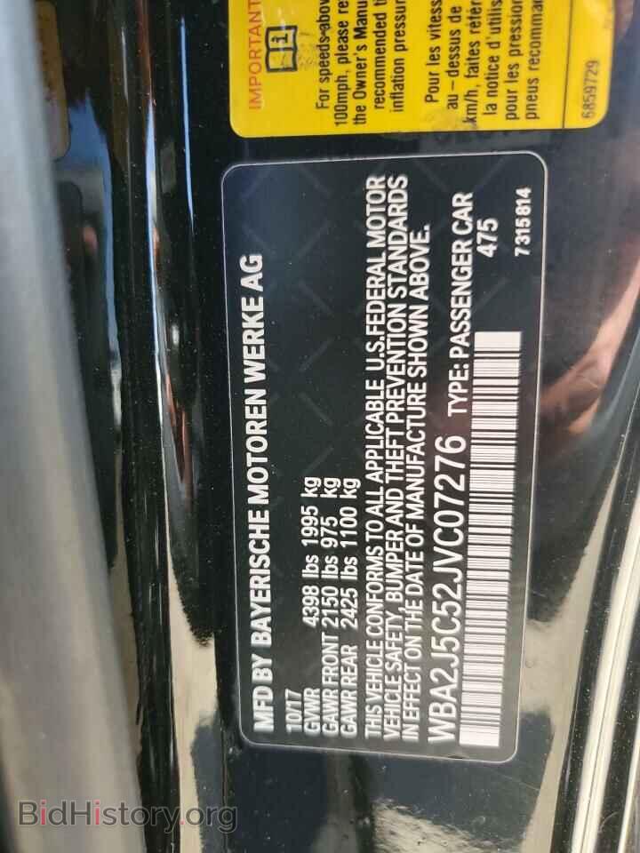 2018 BMW M2 - VIN: WBA2J5C52JVC07276 - Фото 12