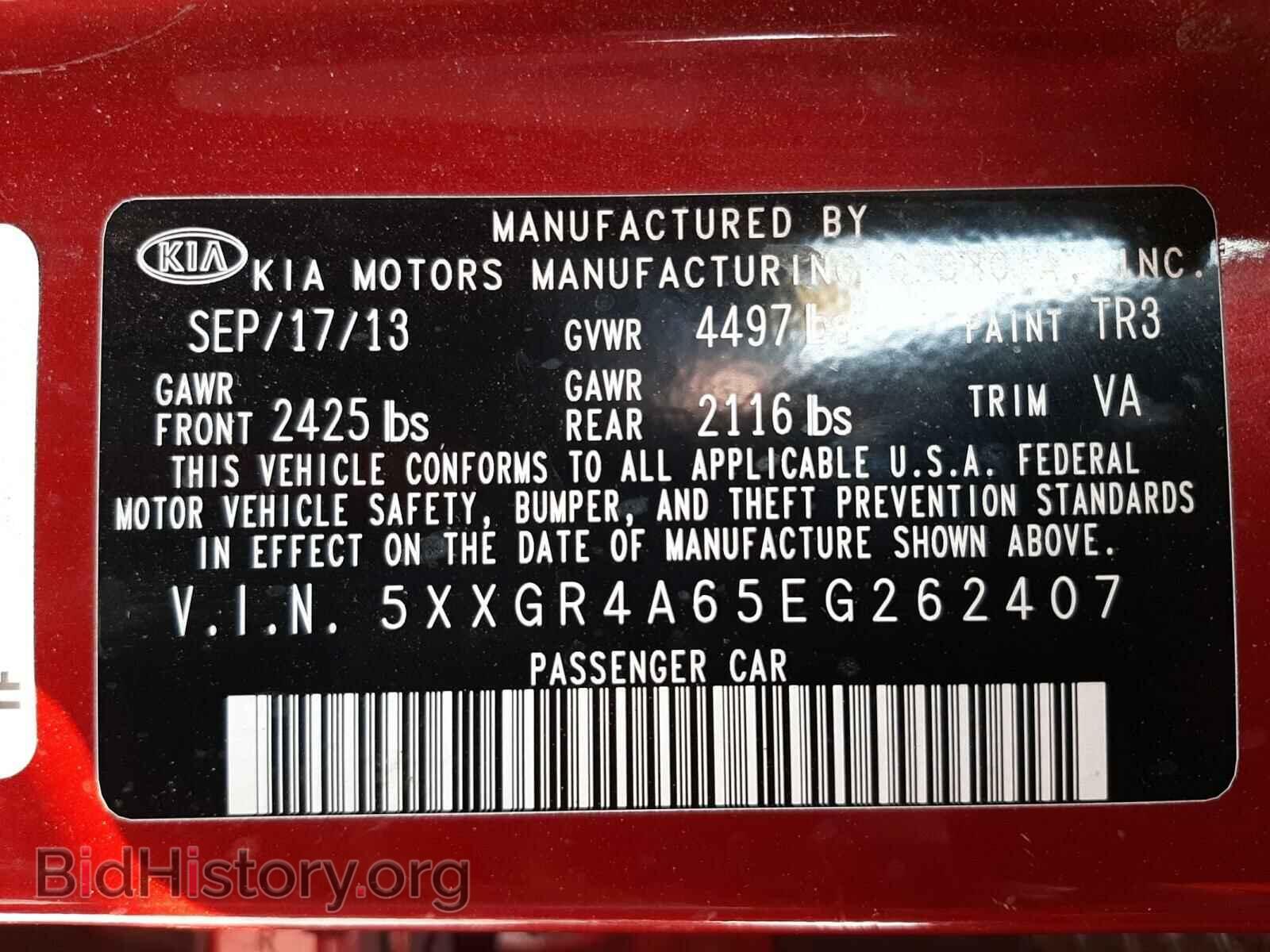 2014 KIA OPTIMA - VIN: 5XXGR4A65EG262407 - Фото 10