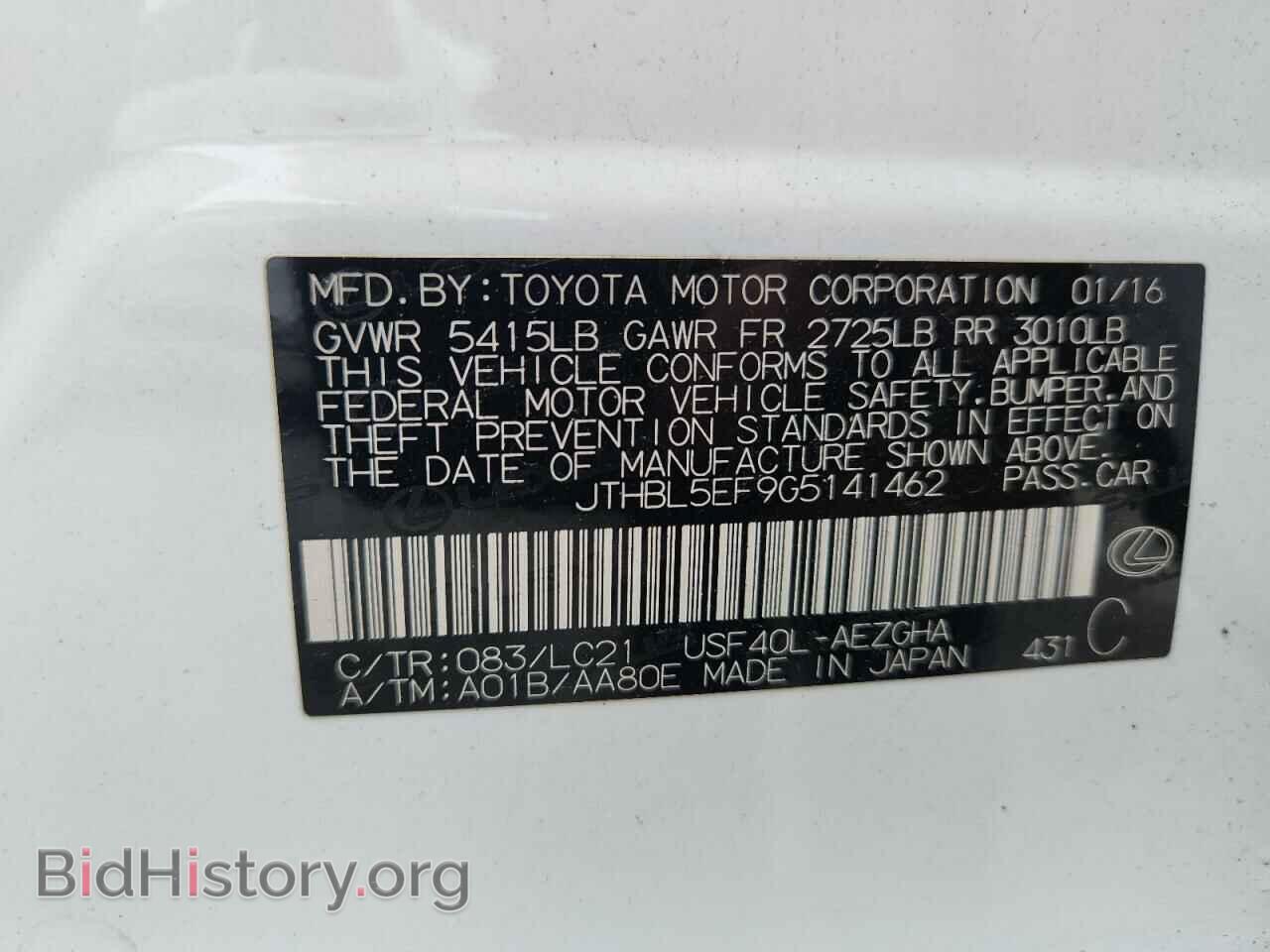 2016 LEXUS LS460 - VIN: JTHBL5EF9G5141462 - Photo 12