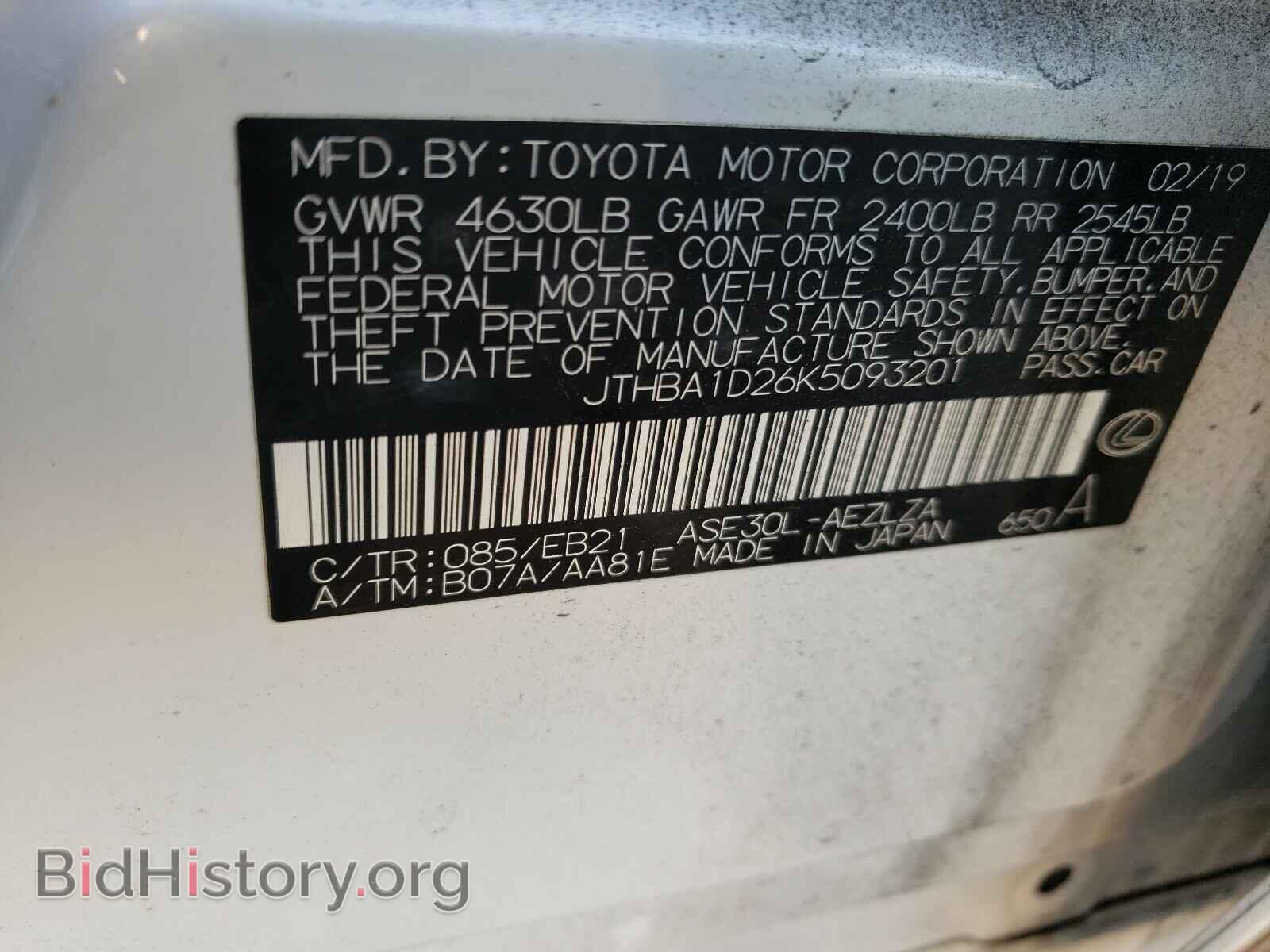 2019 LEXUS IS - VIN: JTHBA1D26K5093201 - Фото 10