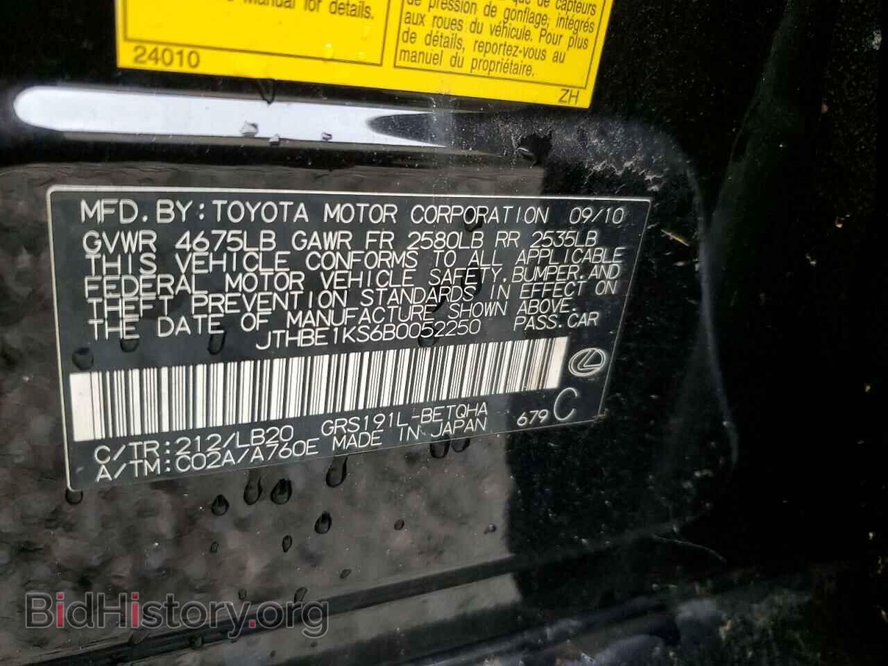 2011 LEXUS GS350 - VIN: JTHBE1KS6B0052250 - Фото 12