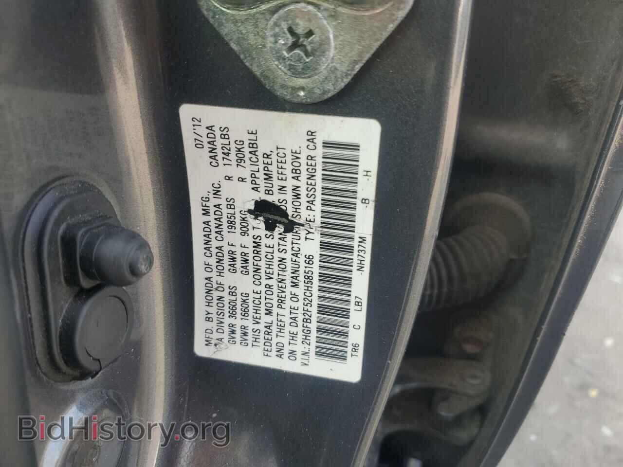 2012 HONDA CIVIC - VIN: 2HGFB2F52CH585166 - Фото 12