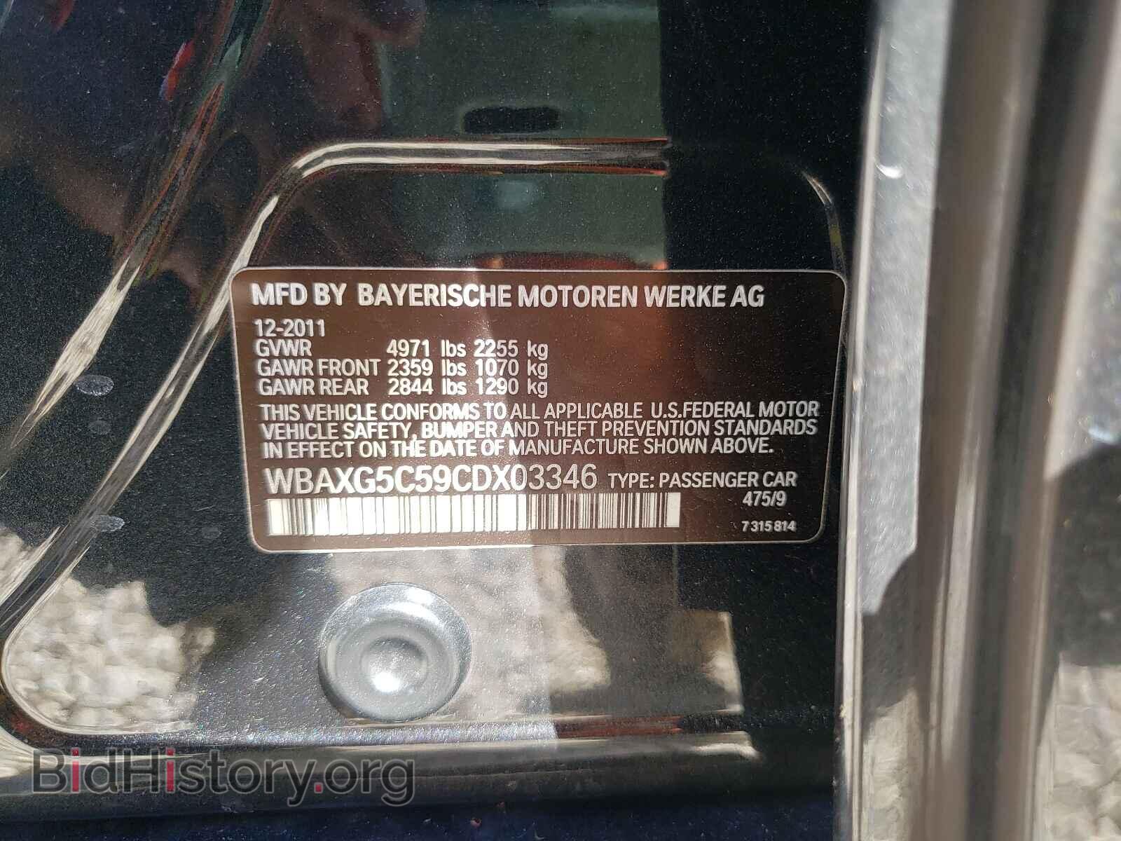 2012 BMW 5 SERIES - VIN: WBAXG5C59CDX03346 - Photo 8