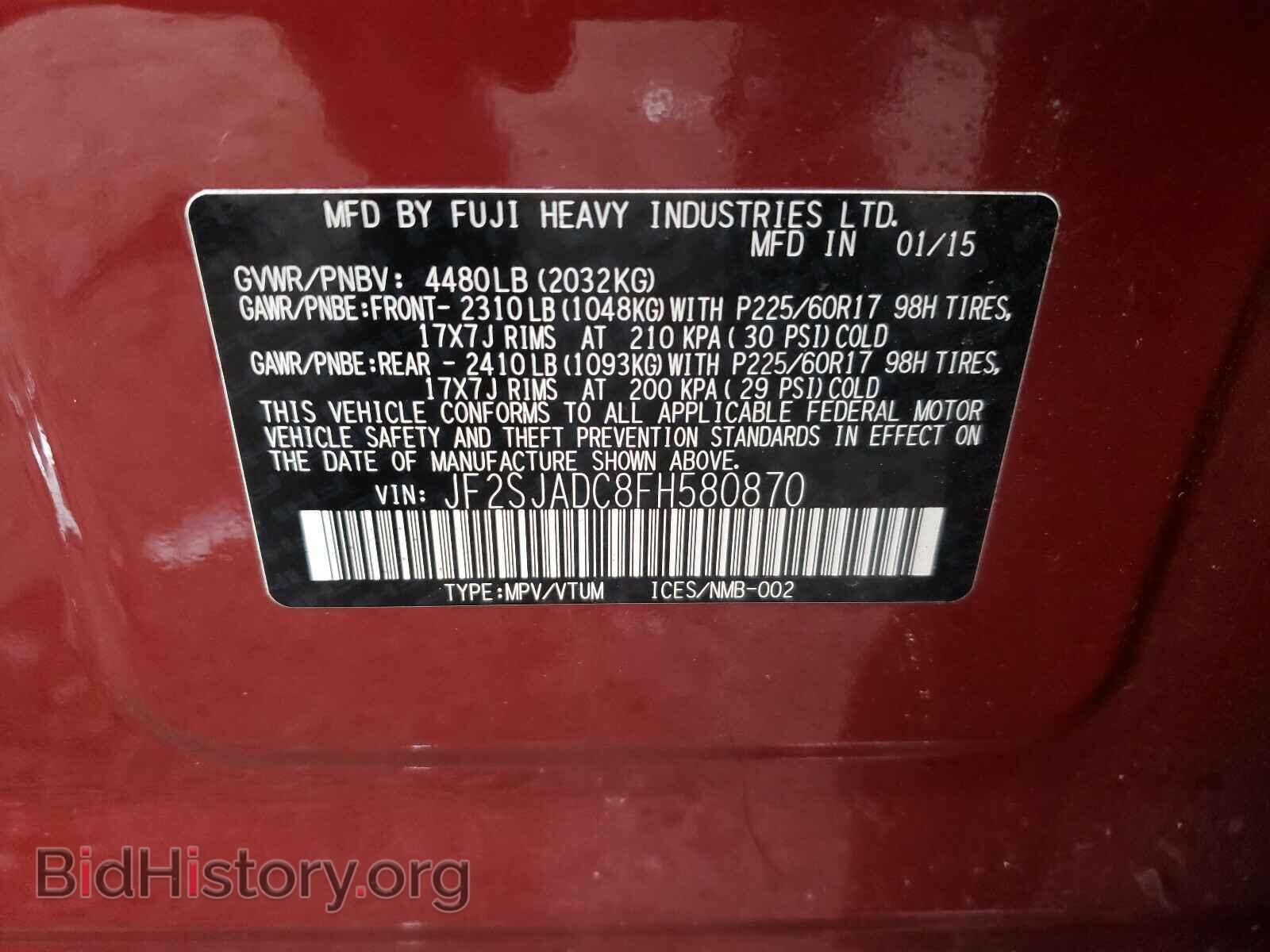 2015 SUBARU FORESTER - VIN: JF2SJADC8FH580870 - Фото 10