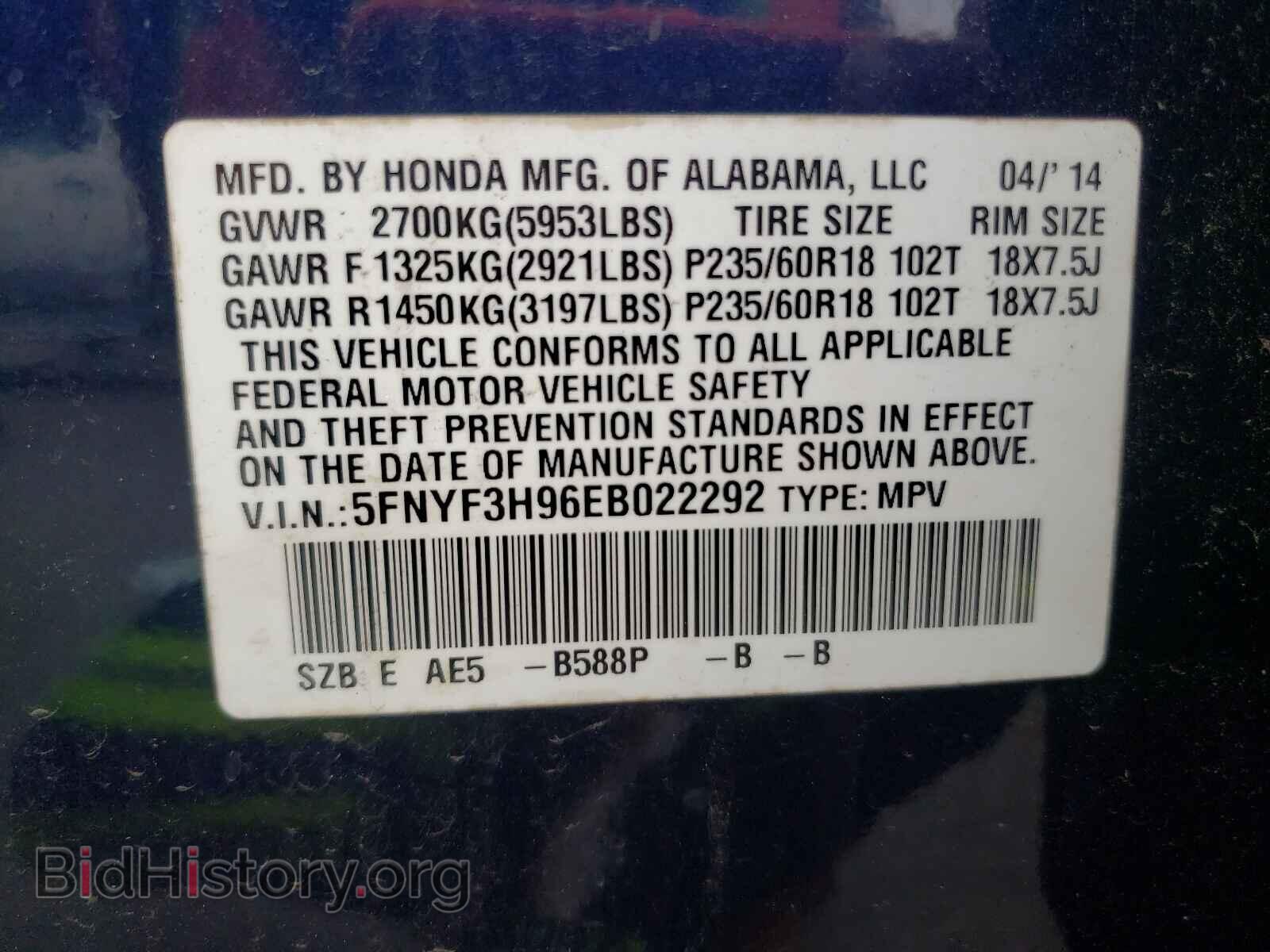 2014 HONDA PILOT - VIN: 5FNYF3H96EB022292 - Фото 10