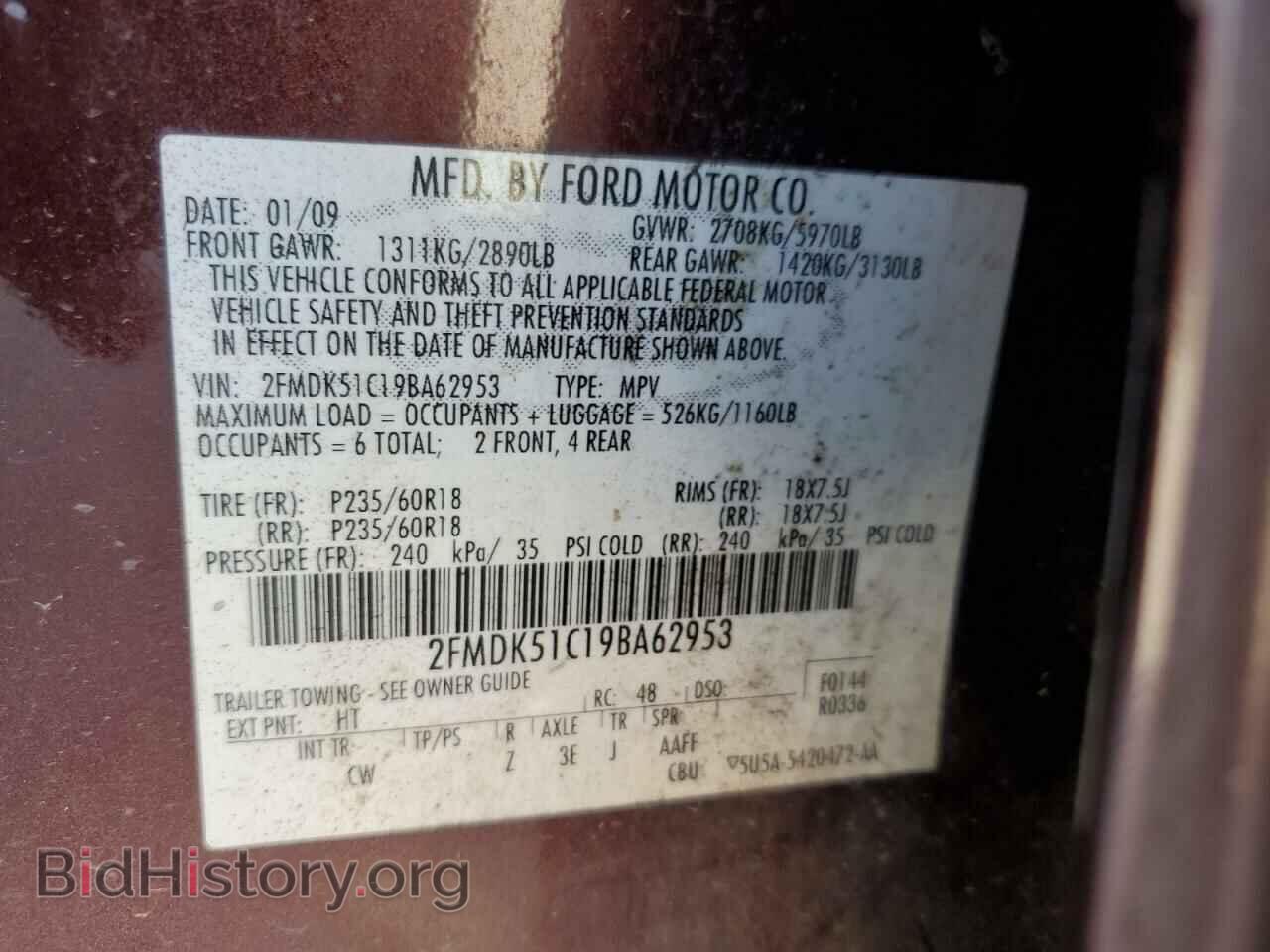2009 FORD FLEX - VIN: 2FMDK51C19BA62953 - Фото 13