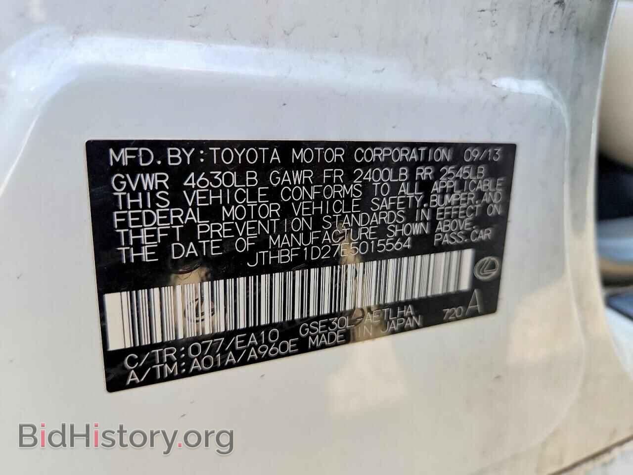 2014 LEXUS IS - VIN: JTHBF1D27E5015564 - Фото 13