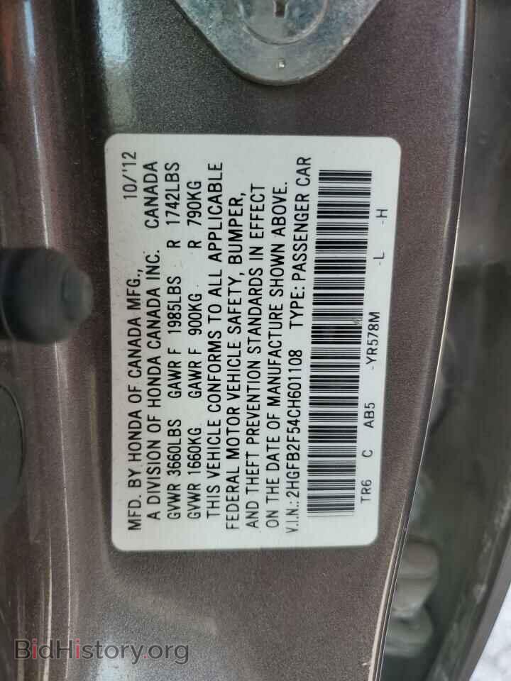 2012 HONDA CIVIC - VIN: 2HGFB2F54CH601108 - Фото 12