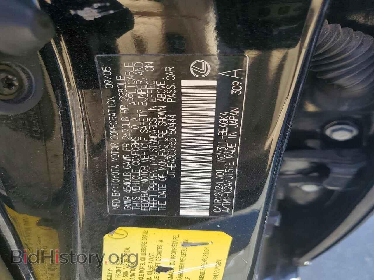 2006 LEXUS ES330 - VIN: JTHBA30G765150444 - Фото 12
