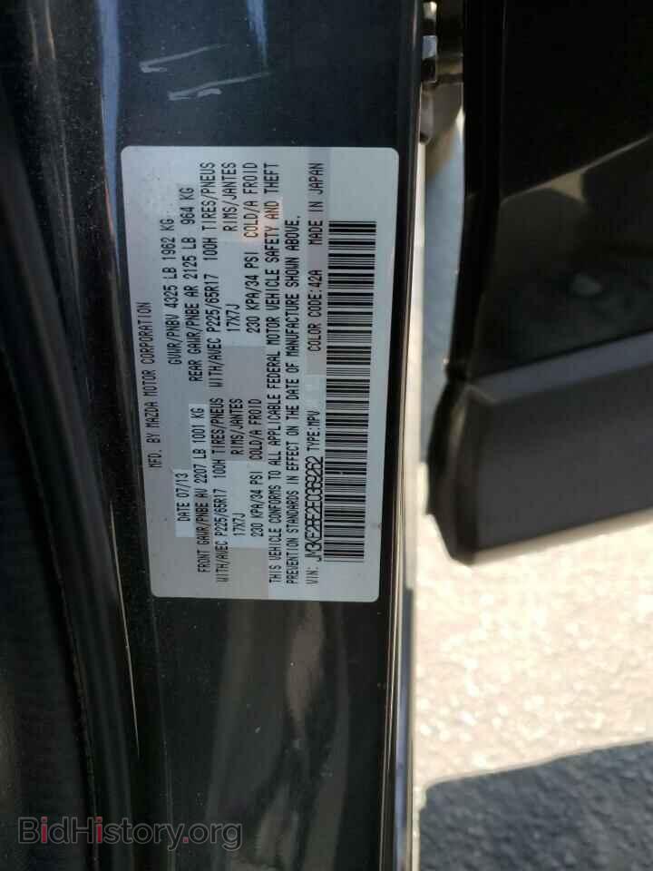 2014 MAZDA CX-5 - VIN: JM3KE2BE2E0369262 - Фото 13