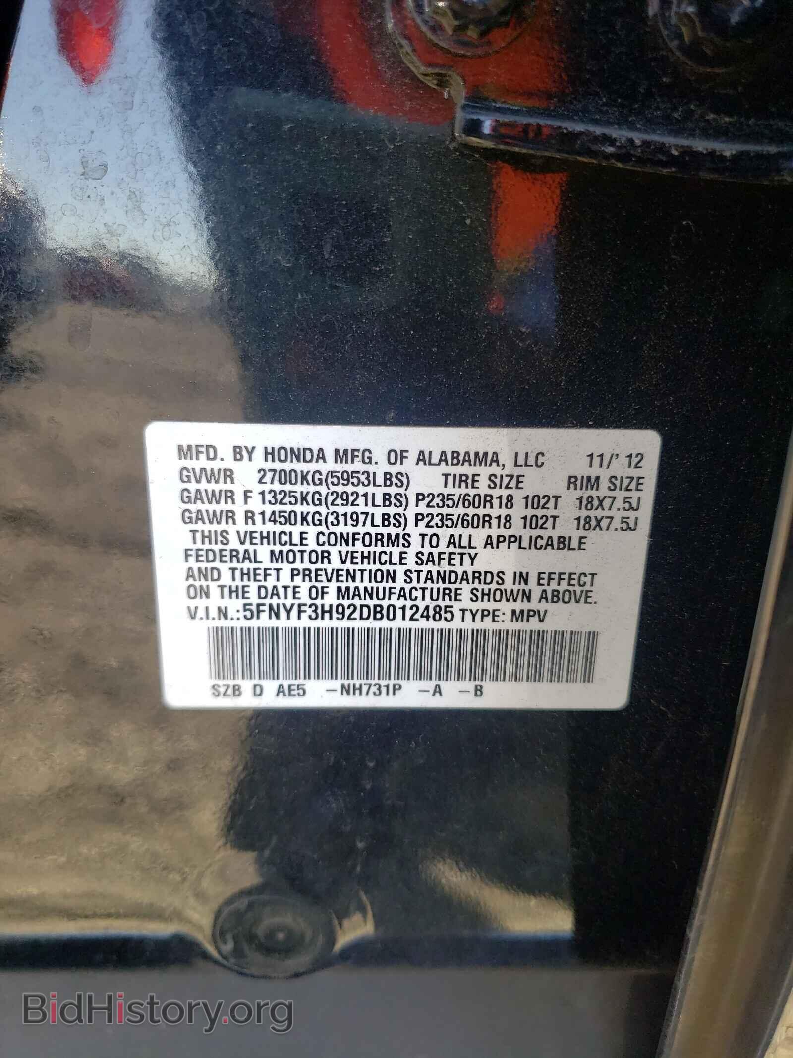 2013 HONDA PILOT - VIN: 5FNYF3H92DB012485 - Фото 8