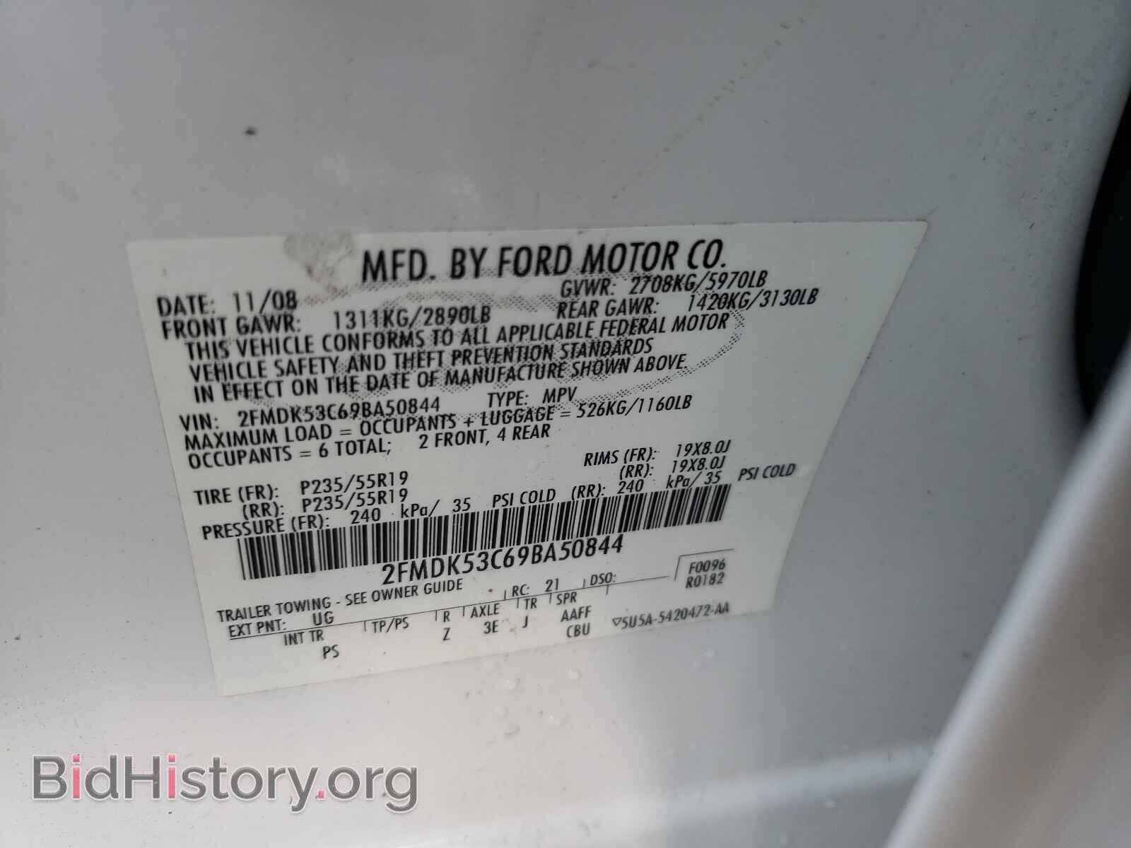 2009 FORD FLEX - VIN: 2FMDK53C69BA50844 - Фото 10