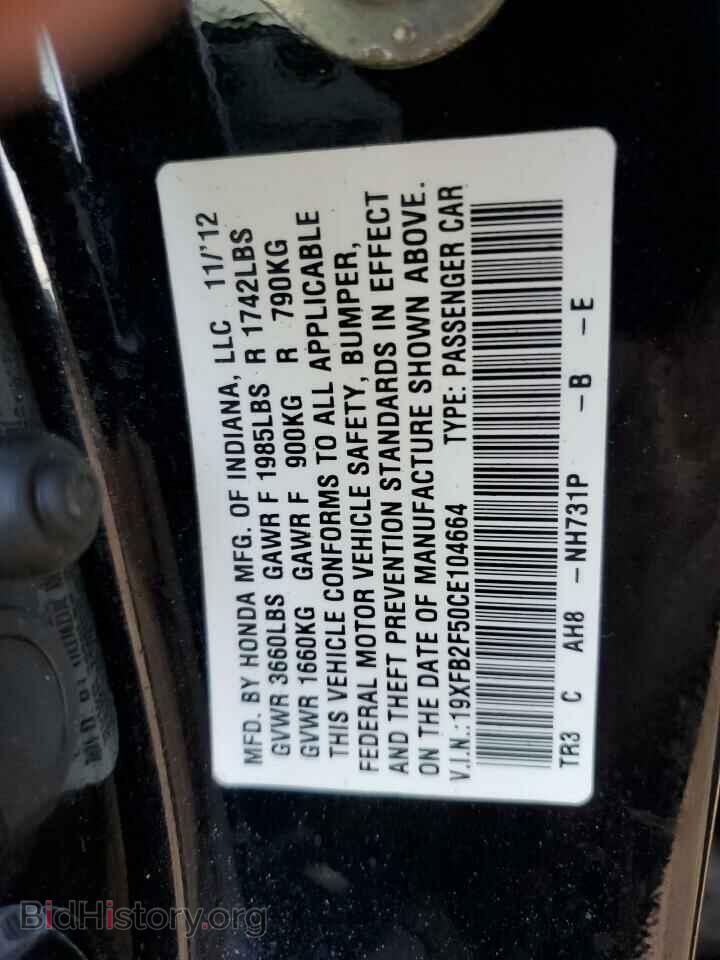 2012 HONDA CIVIC - VIN: 19XFB2F50CE104664 - Фото 10