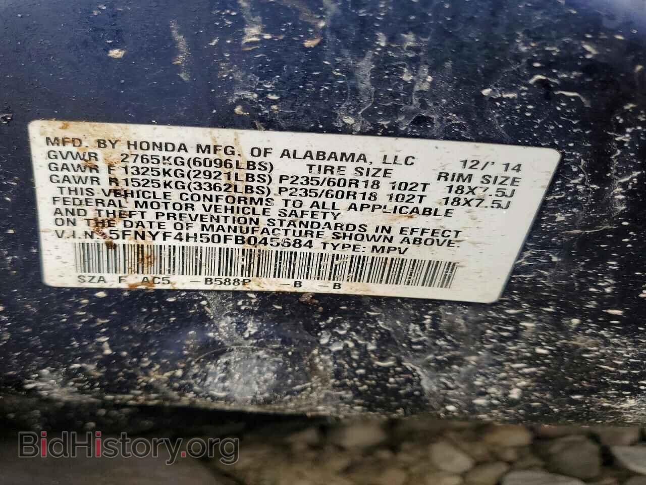 2015 HONDA PILOT - VIN: 5FNYF4H50FB045684 - Фото 13