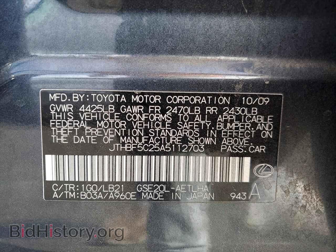 2010 LEXUS IS - VIN: JTHBF5C25A5112703 - Фото 12
