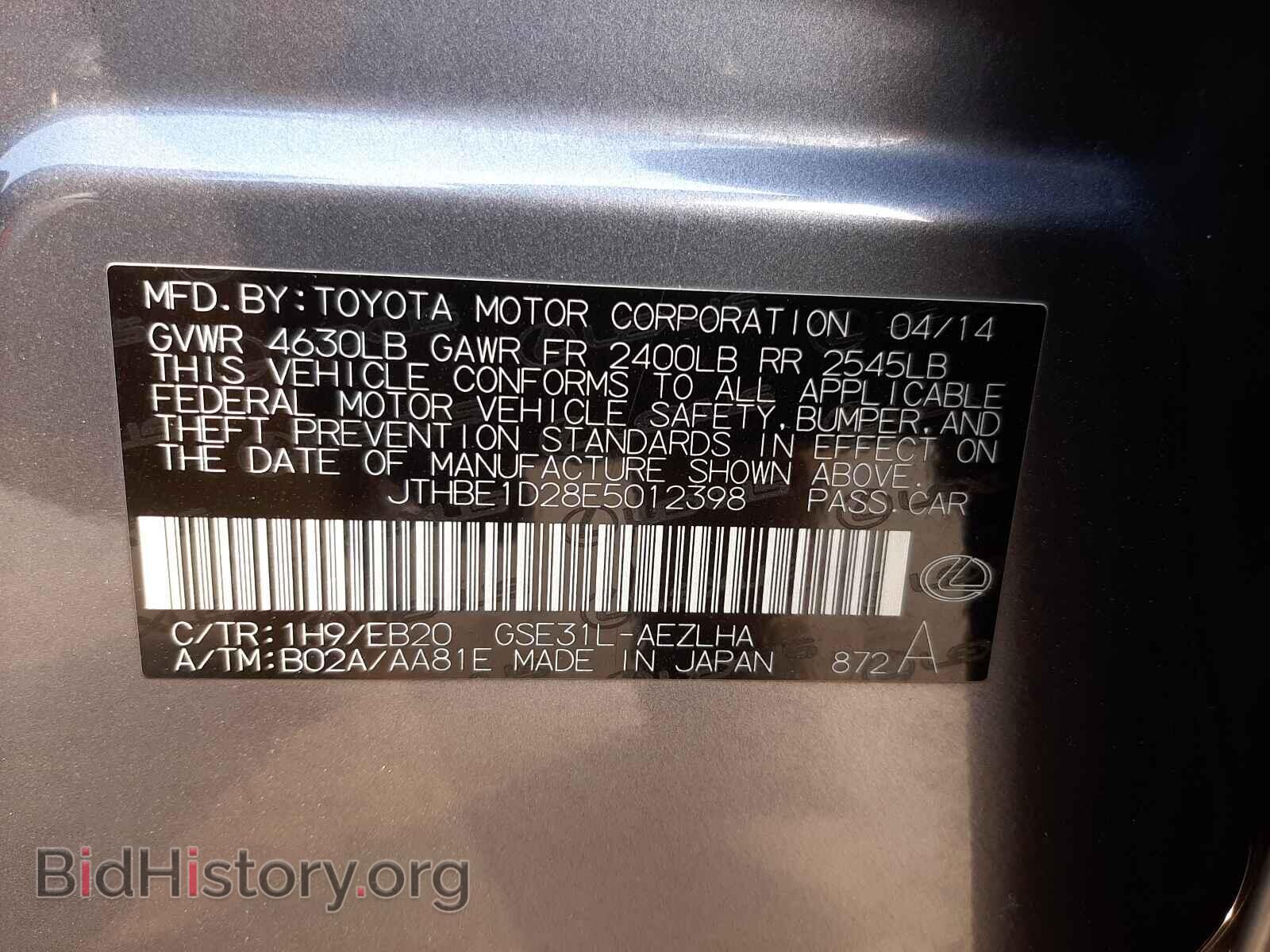 2014 LEXUS IS - VIN: JTHBE1D28E5012398 - Фото 10