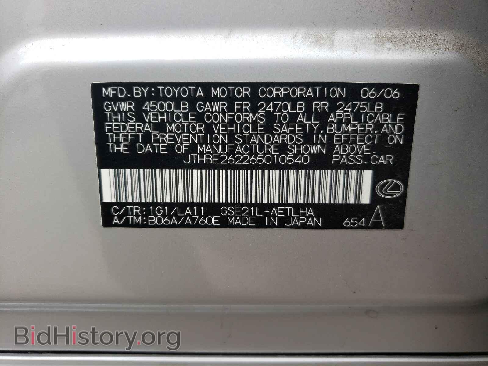 2006 LEXUS IS - VIN: JTHBE262265010540 - Фото 10