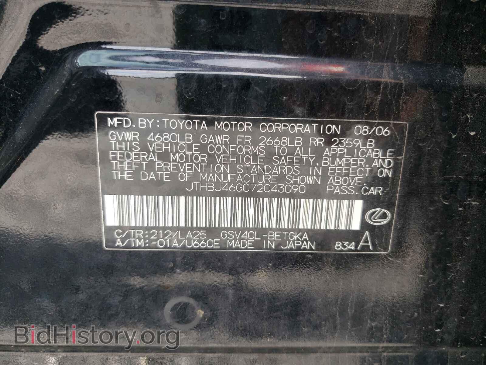 2007 LEXUS ES350 - VIN: JTHBJ46G072043090 - Фото 10