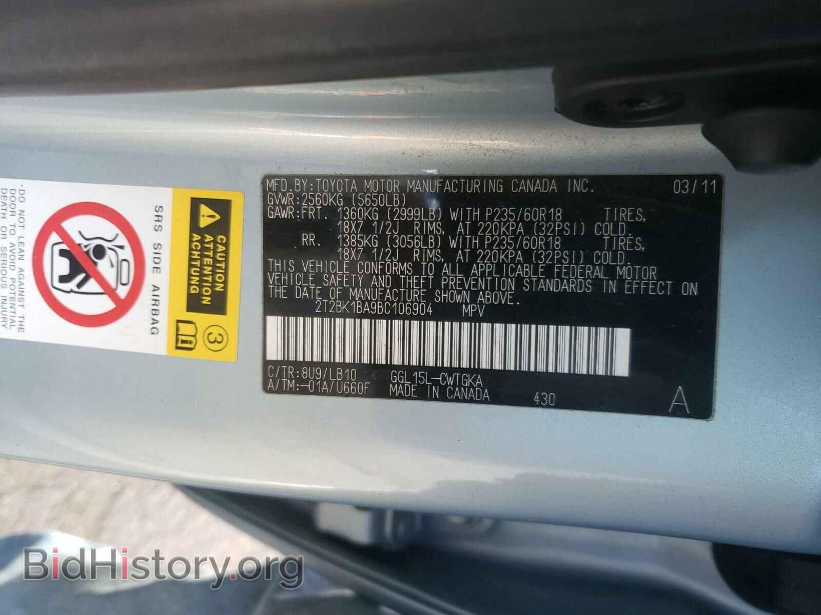 2011 LEXUS RX350 - VIN: 2T2BK1BA9BC106904 - Фото 10