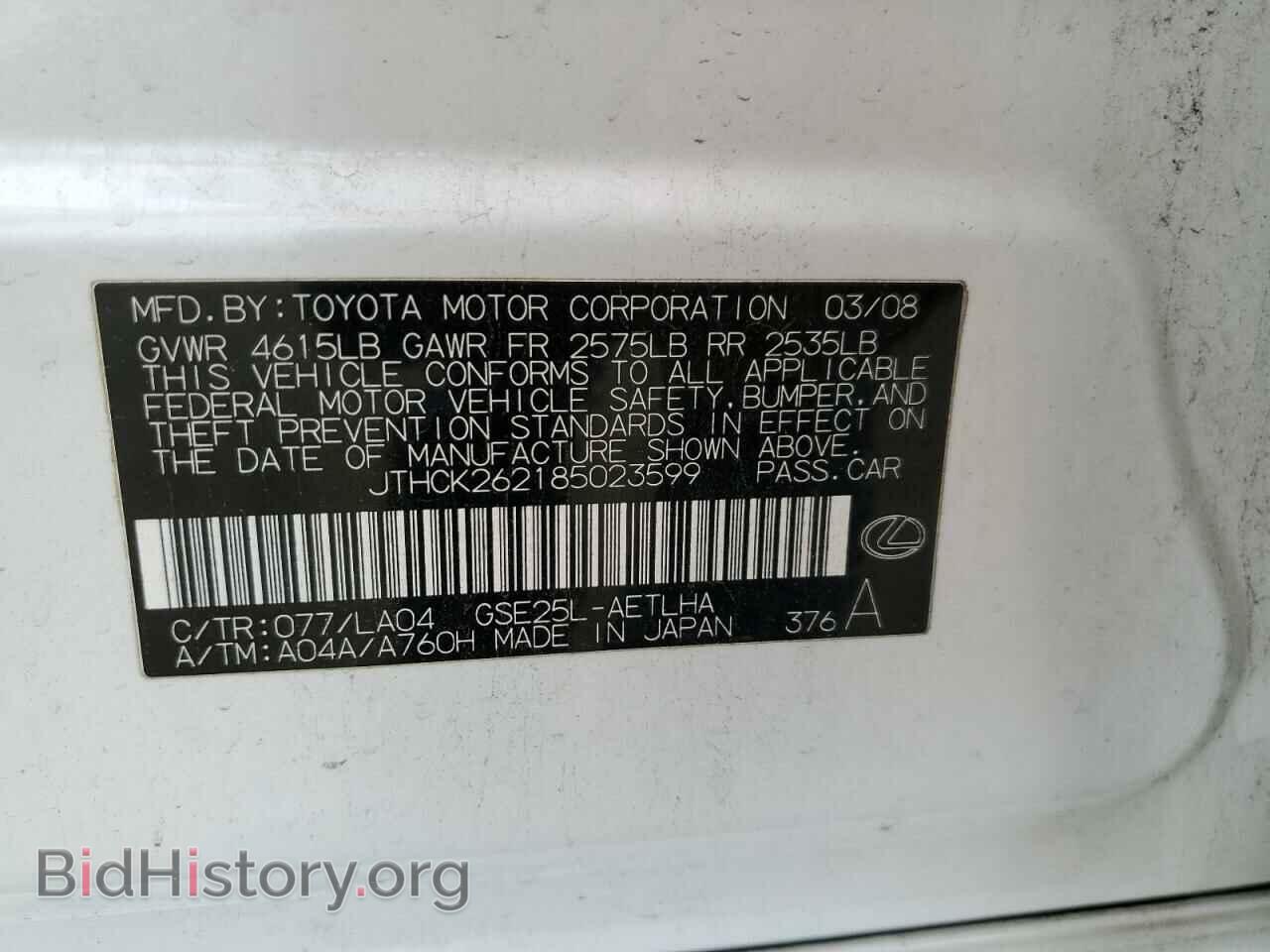 2008 LEXUS IS - VIN: JTHCK262185023599 - Фото 10