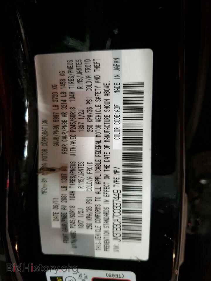 2012 MAZDA CX-9 - VIN: JM3TB3CA7C0337449 - Фото 13