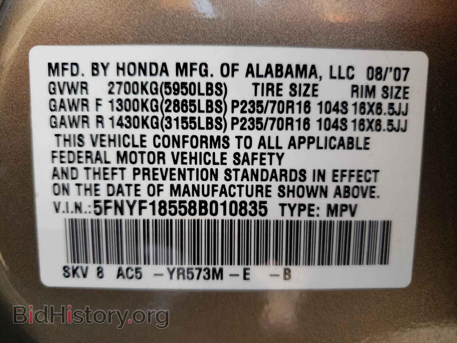 2008 HONDA PILOT - VIN: 5FNYF18558B010835 - Фото 10