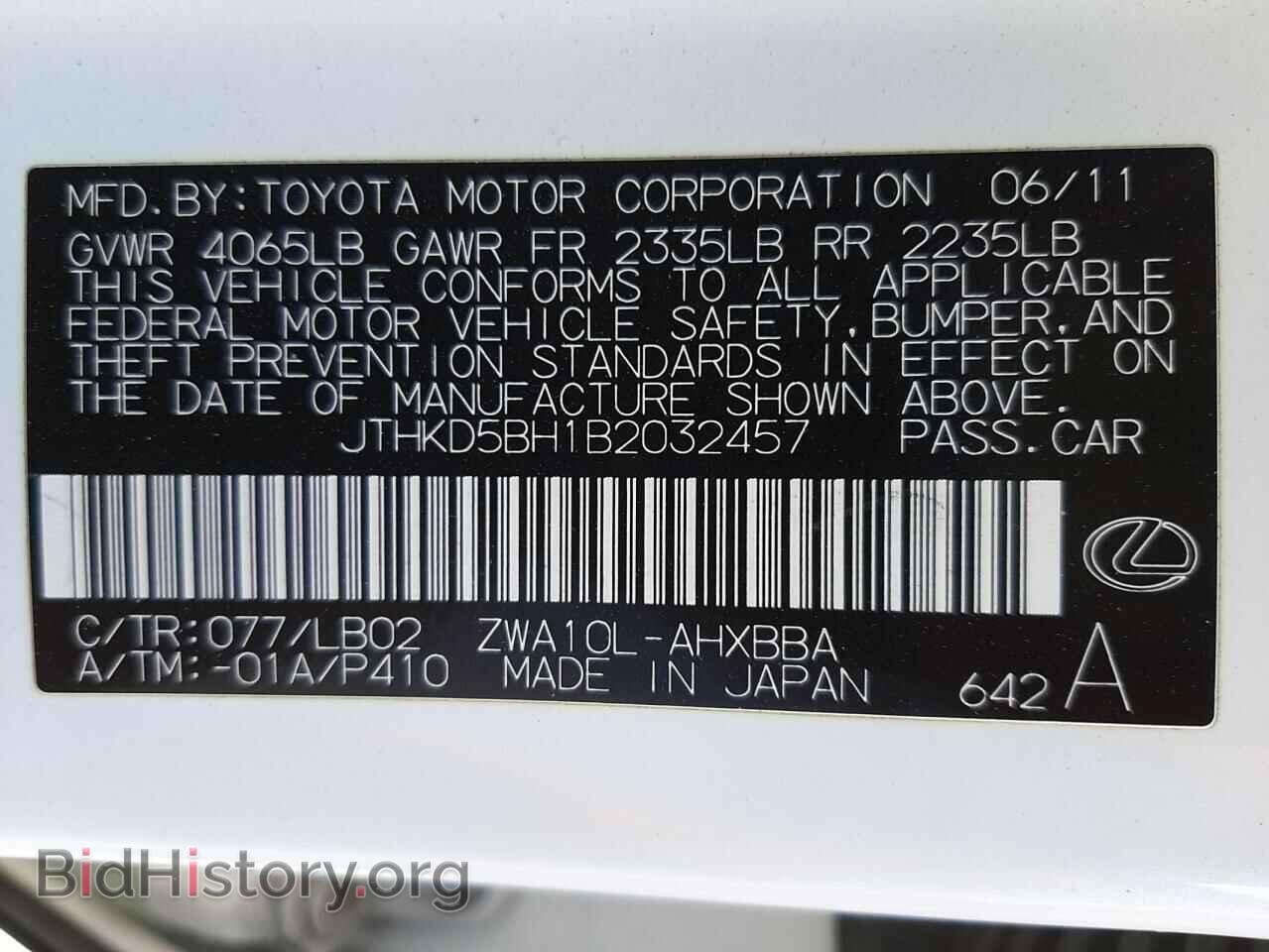 2011 LEXUS CT 200 - VIN: JTHKD5BH1B2032457 - Фото 10