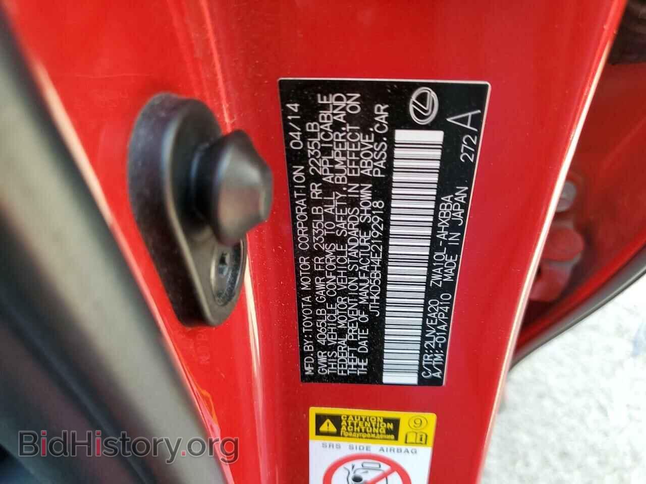 2014 LEXUS CT 200 - VIN: JTHKD5BH4E2192918 - Фото 10