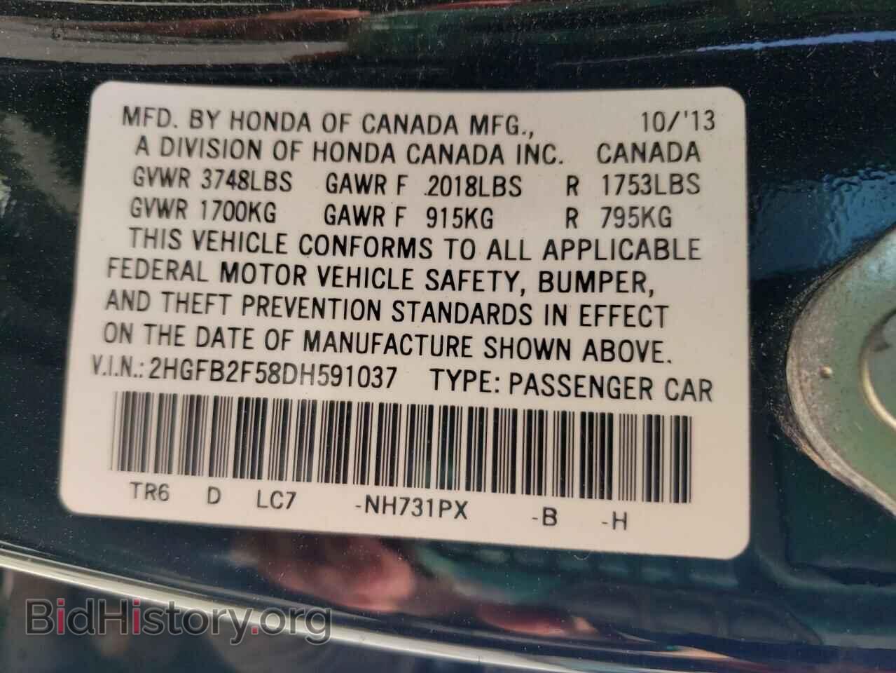 2013 HONDA CIVIC - VIN: 2HGFB2F58DH591037 - Photo 12