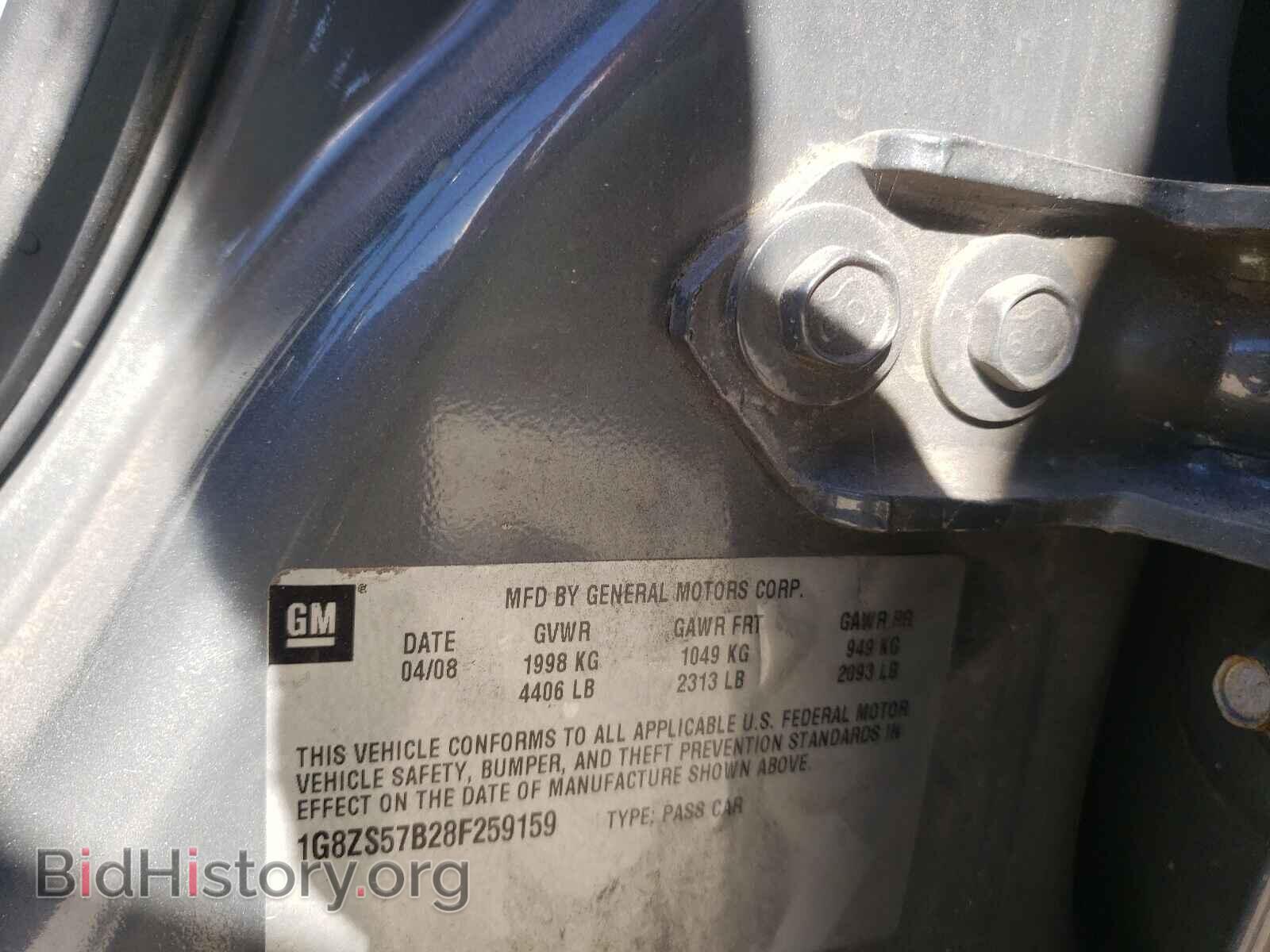 2008 SATURN AURA - VIN: 1G8ZS57B28F259159 - Фото 10