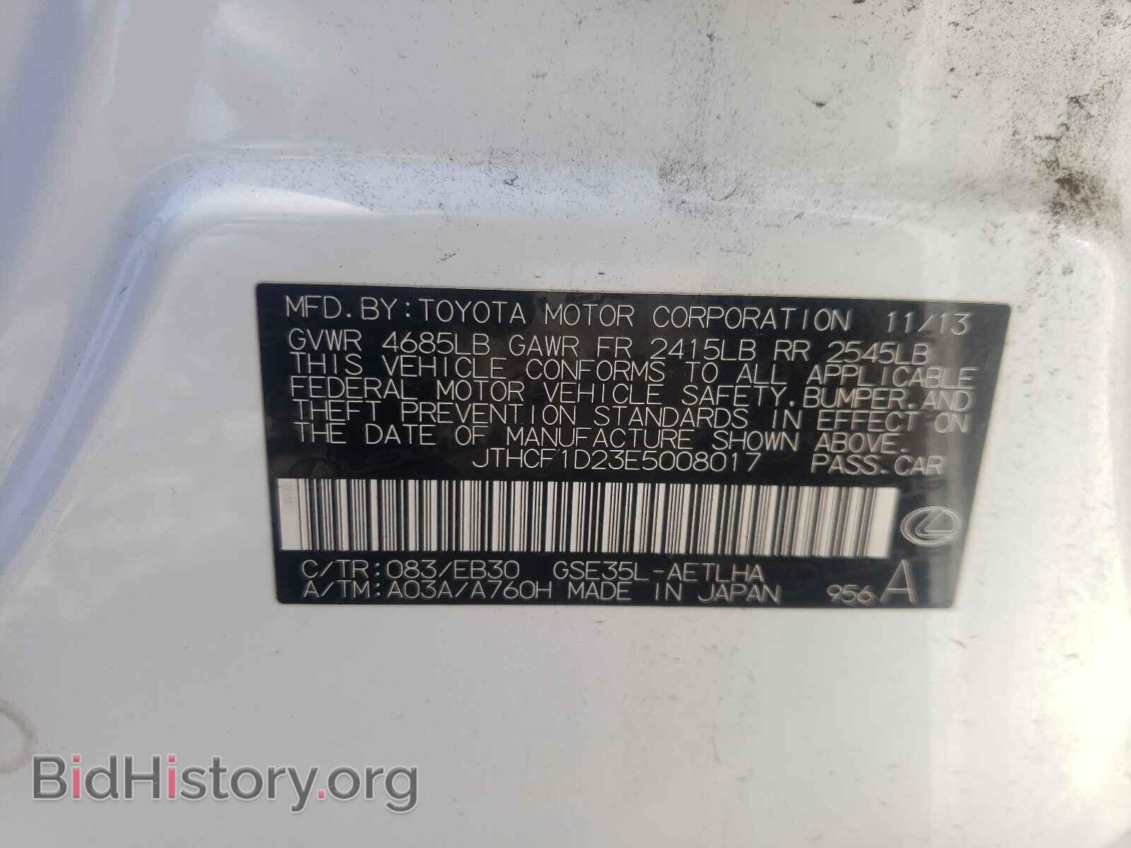 2014 LEXUS IS - VIN: JTHCF1D23E5008017 - Фото 10